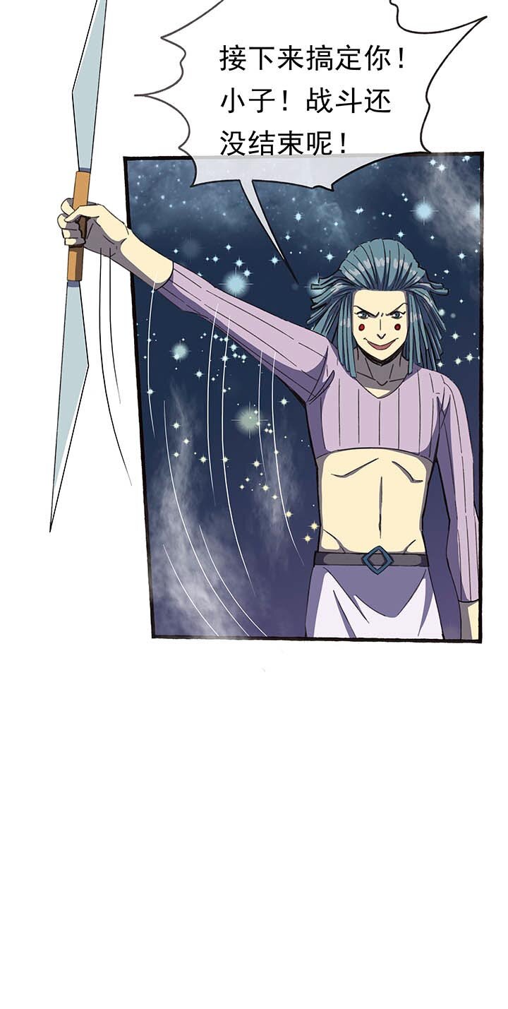 第六回 肌肉男童飞！-第6话