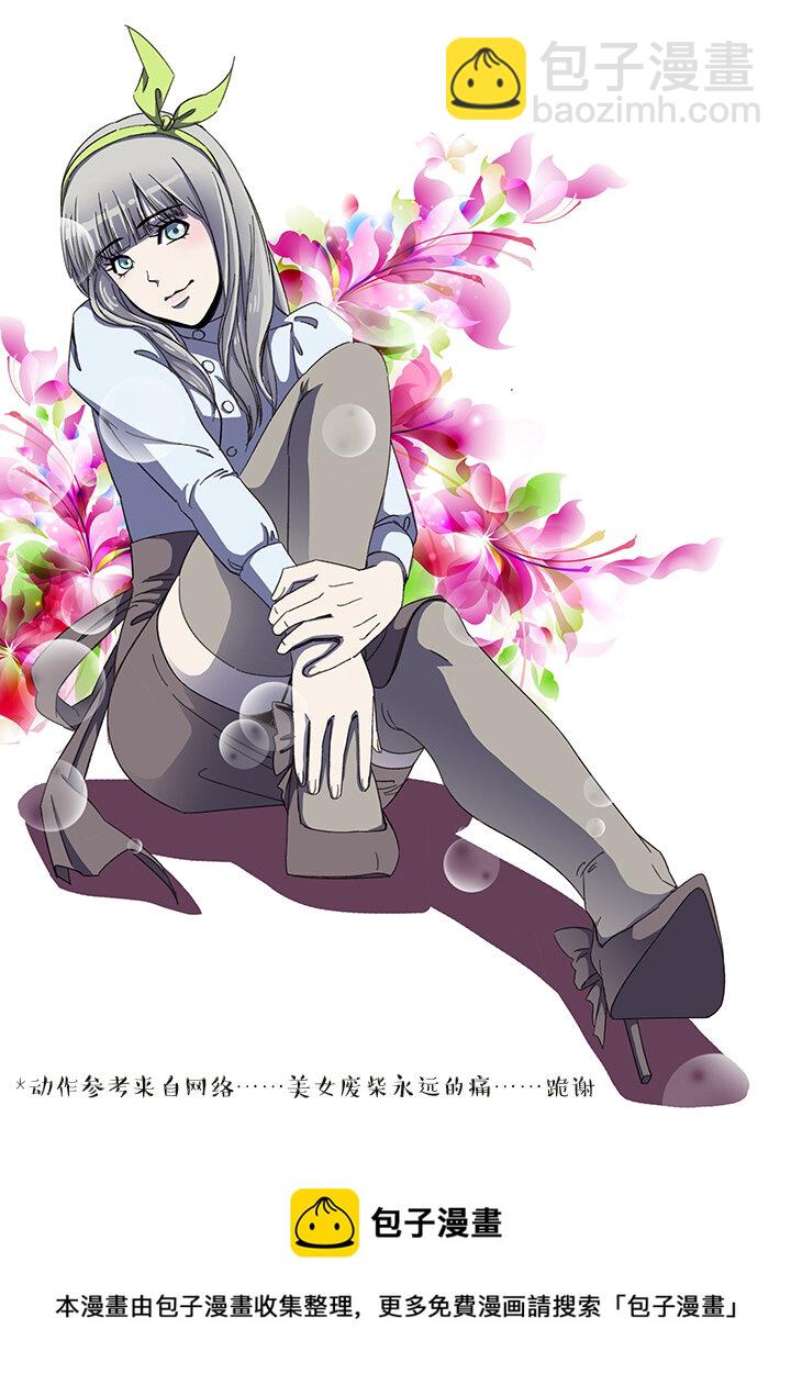 第六回 肌肉男童飞！-第6话