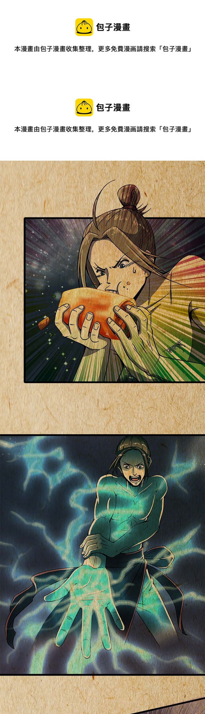 第八回 返回-第8话