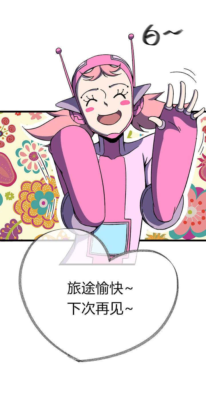 第八回 返回-第8话