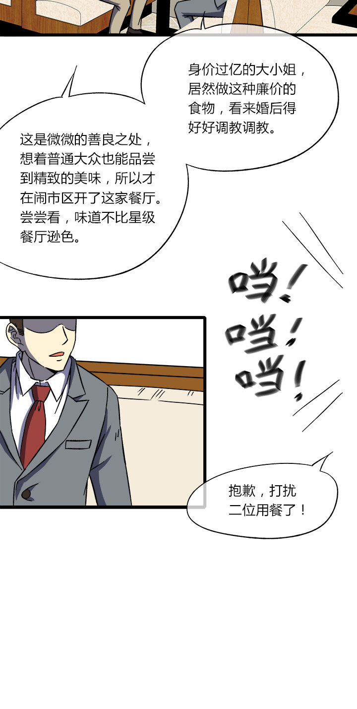 第八回 返回-第8话