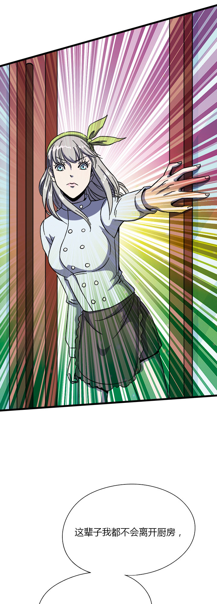 第八回 返回-第8话