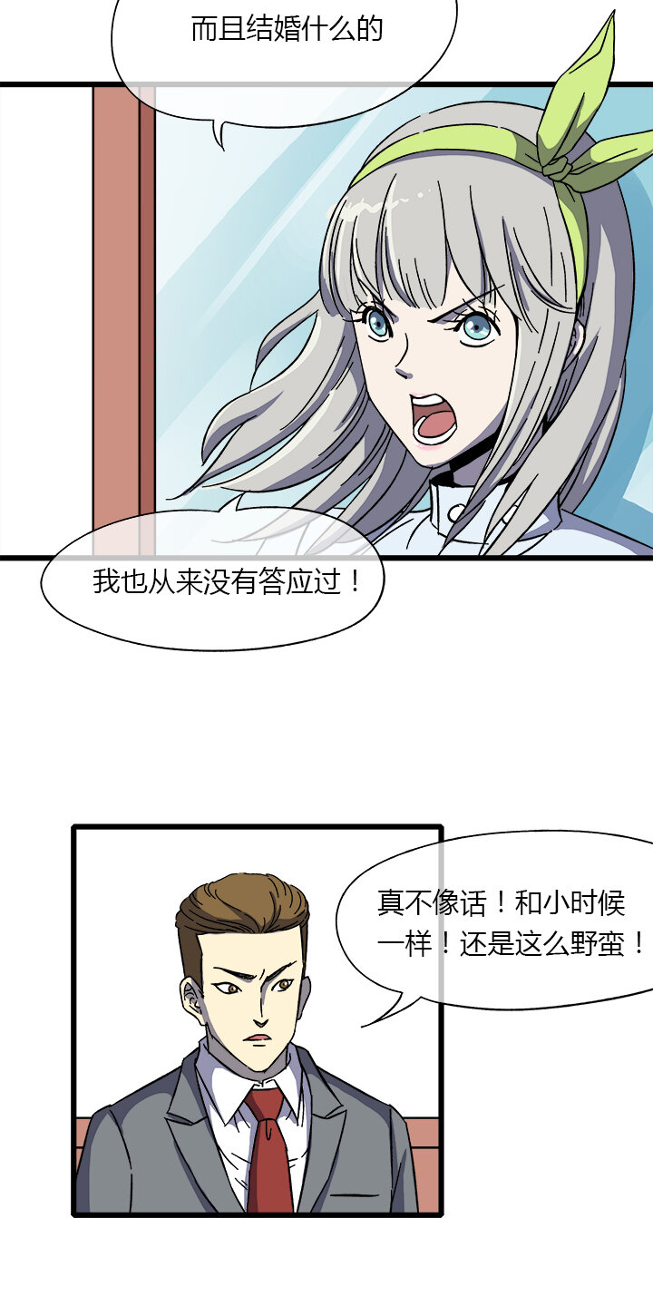 第八回 返回-第8话