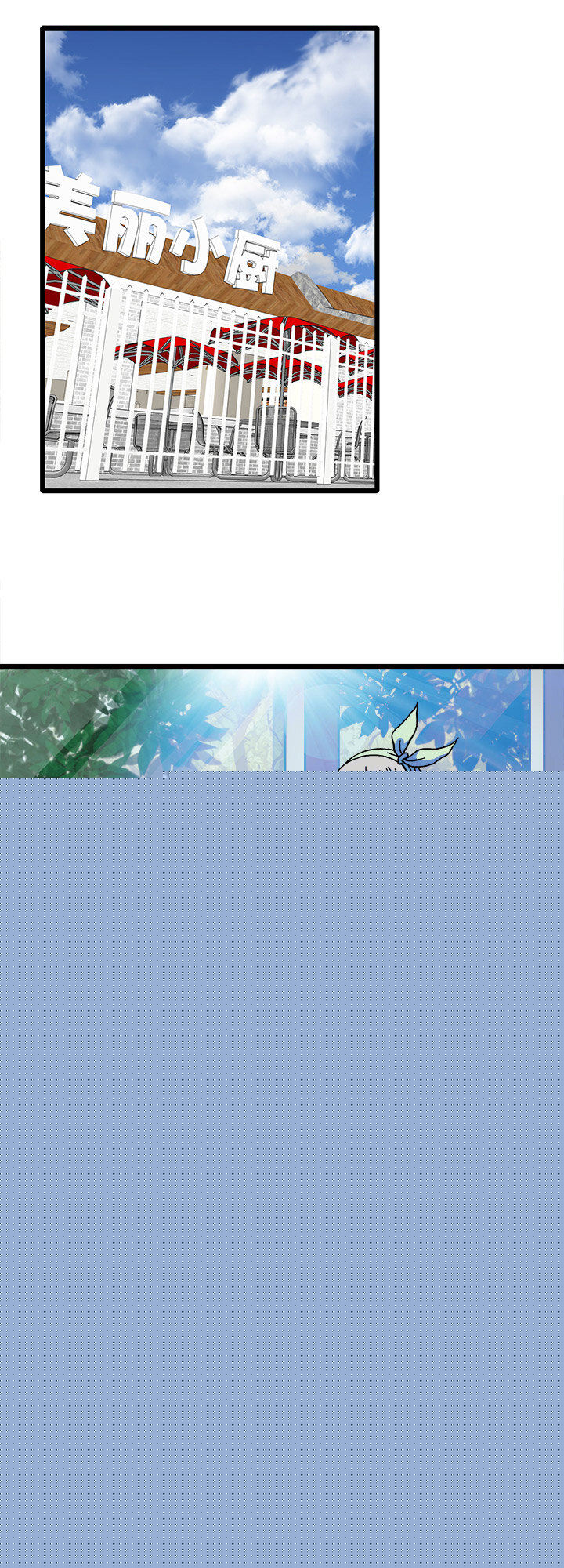 第八回 返回-第8话