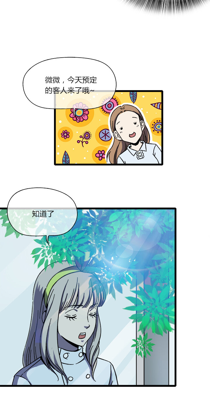 第八回 返回-第8话