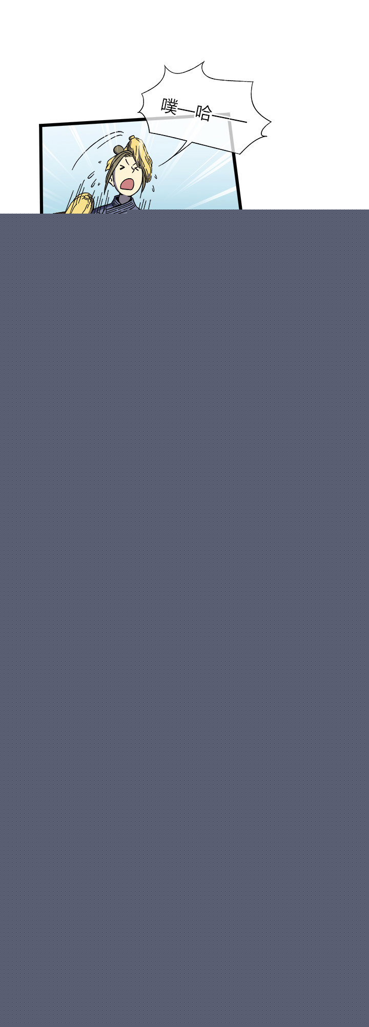 第八回 返回-第8话