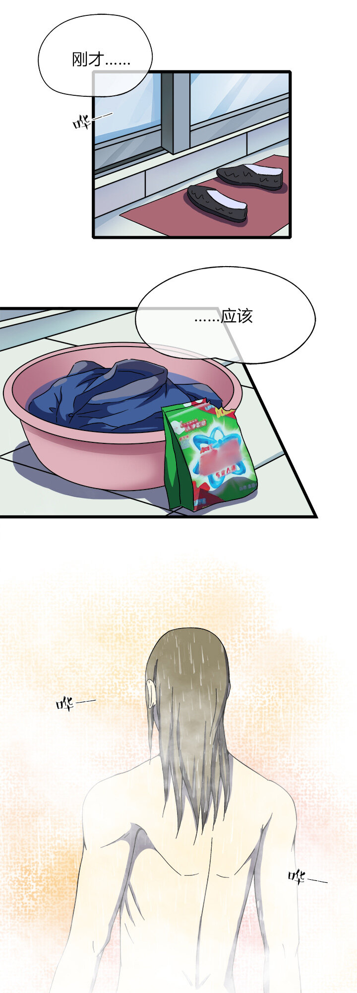 第八回 返回-第8话