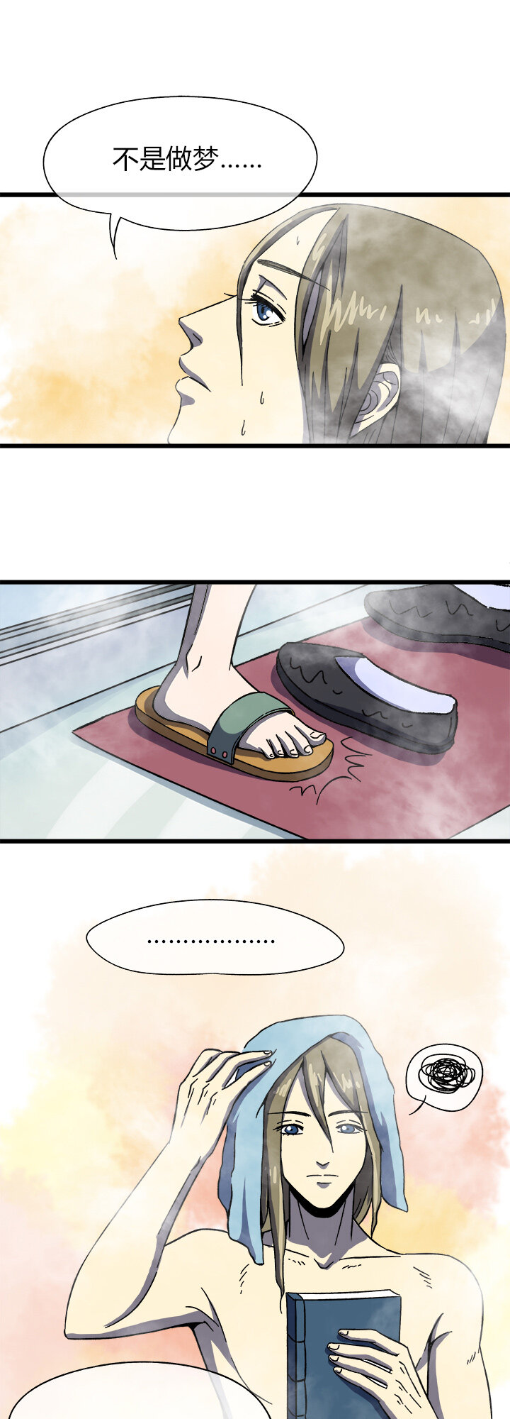 第八回 返回-第8话