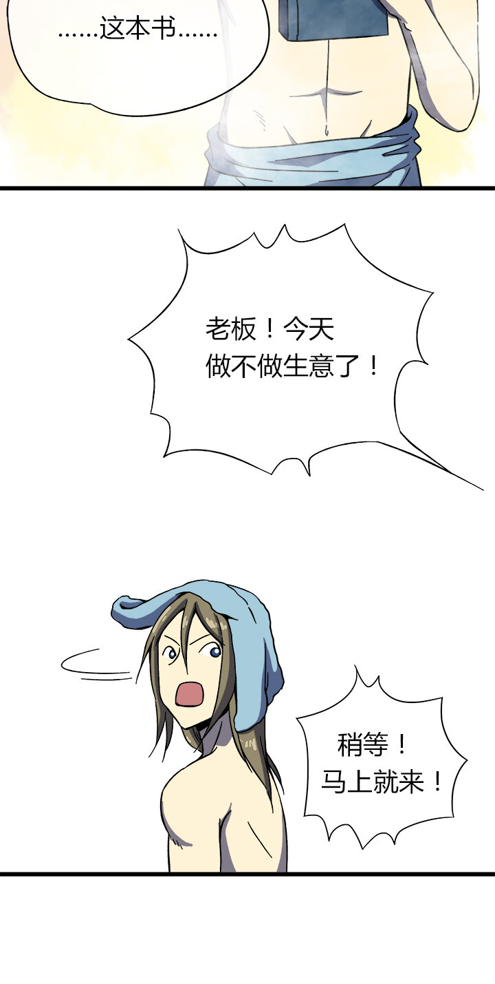 第八回 返回-第8话