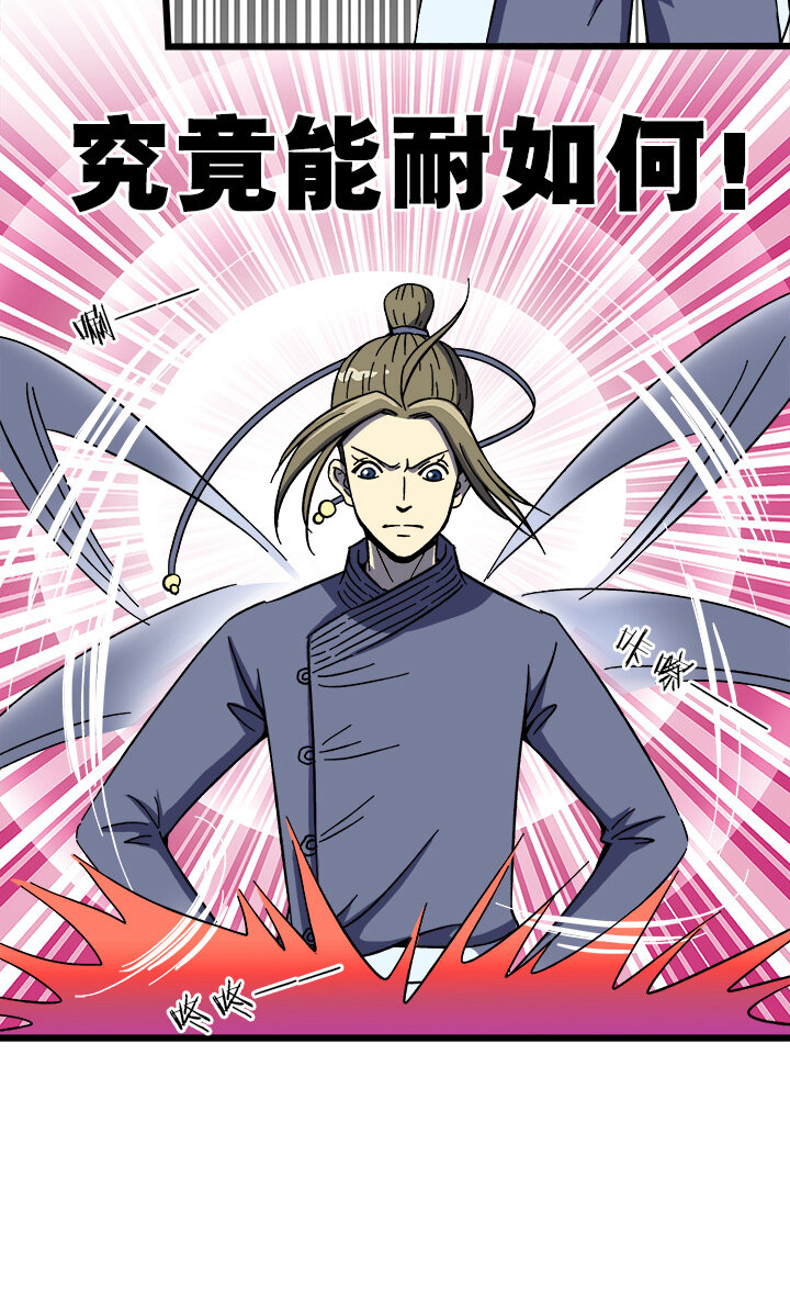 第八回 返回-第8话