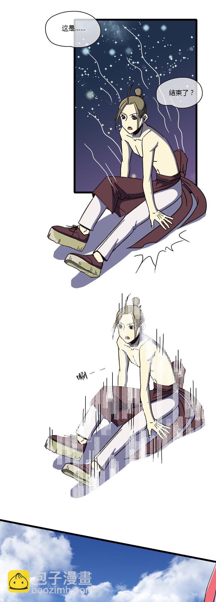 第八回 返回-第8话