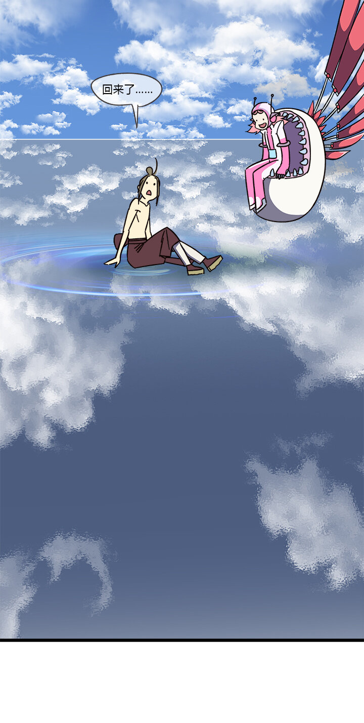 第八回 返回-第8话