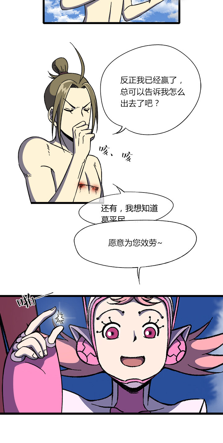 第八回 返回-第8话