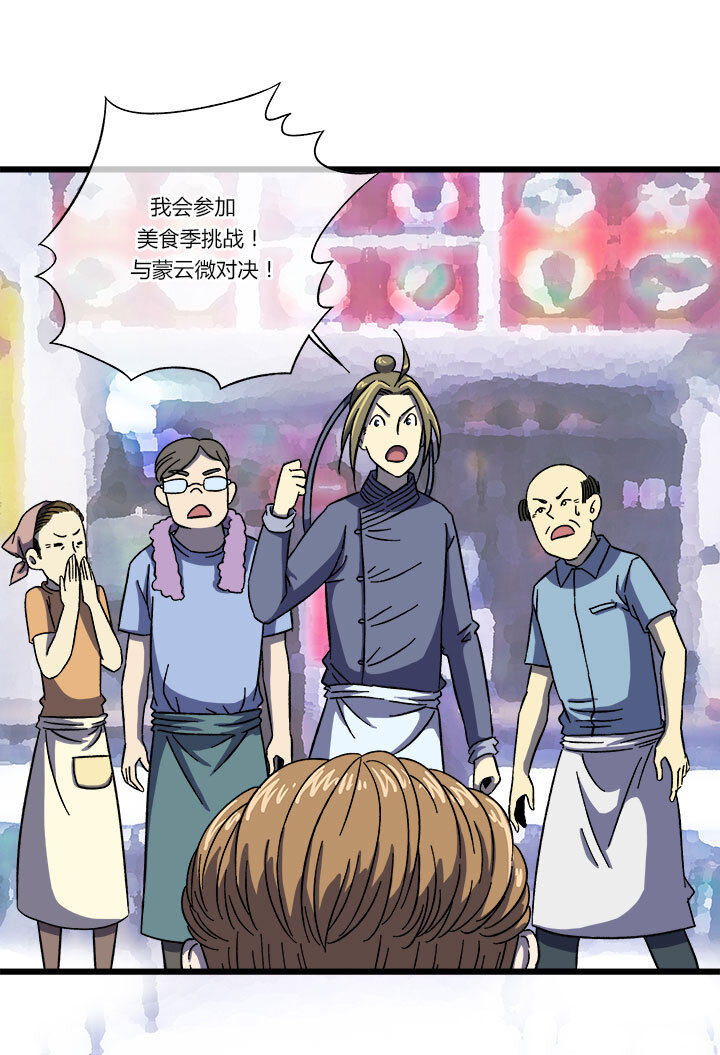 第十话 嘴硬的后果-第10话