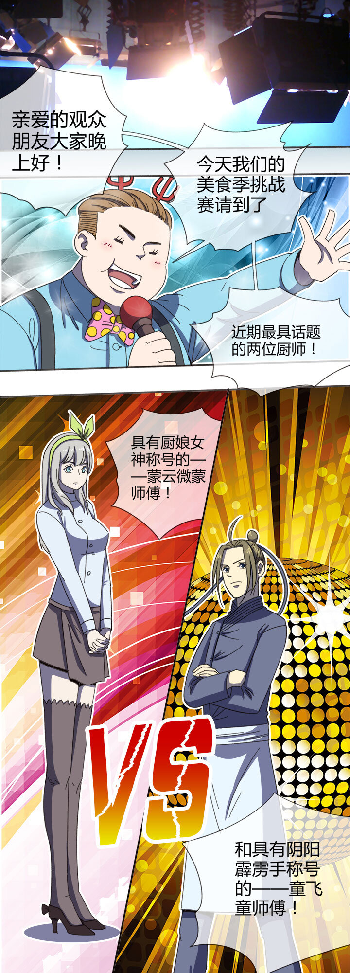 第十话 嘴硬的后果-第10话