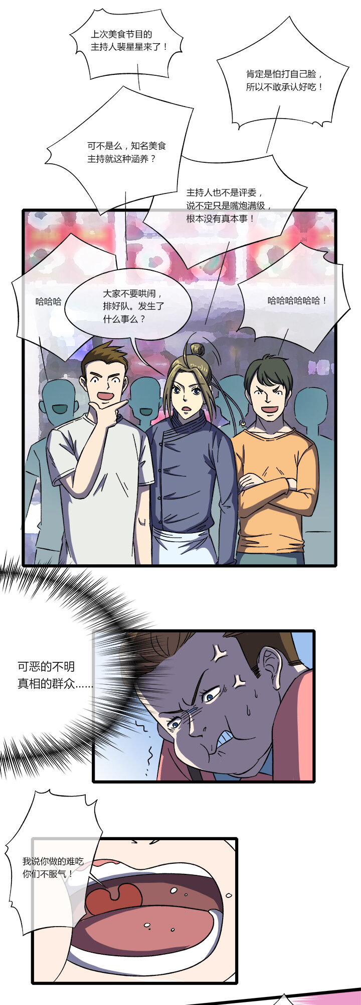 第十话 嘴硬的后果-第10话