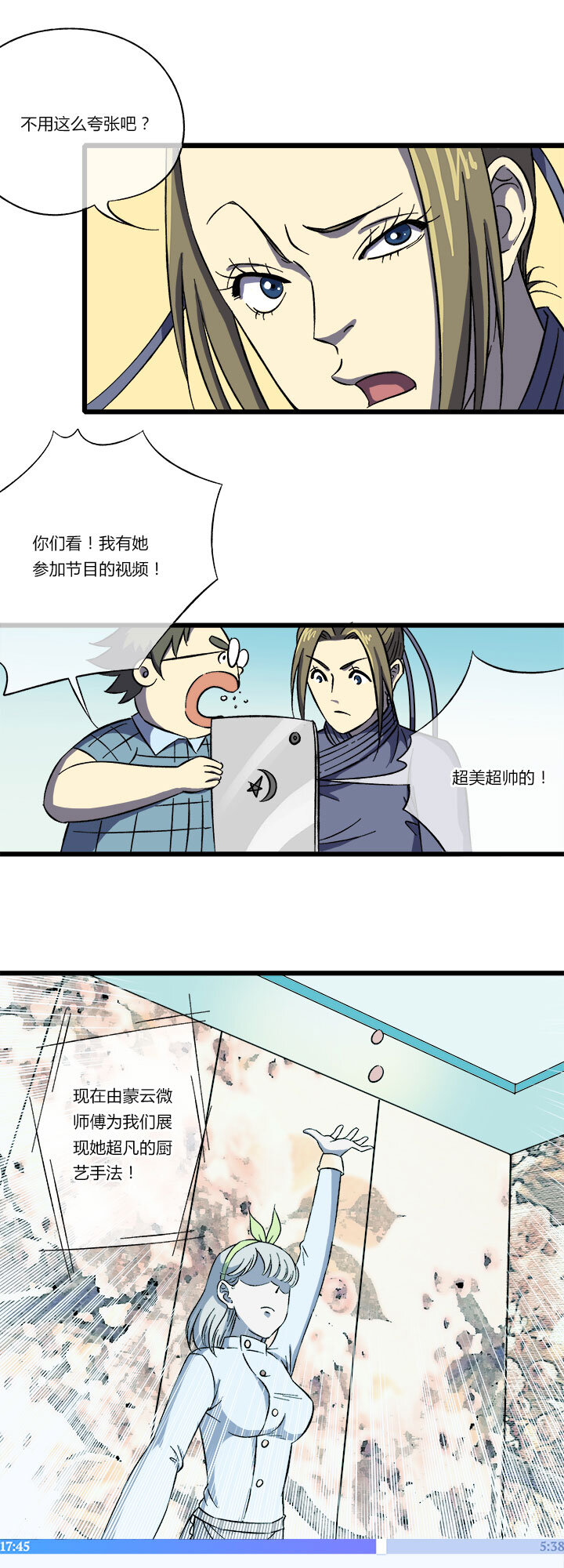 第十话 嘴硬的后果-第10话