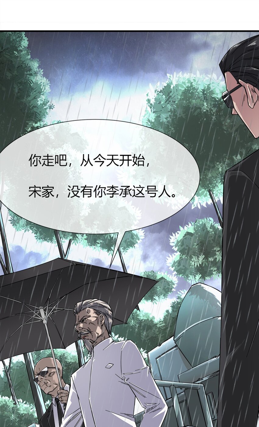 001 他就是特工之王？-第2话