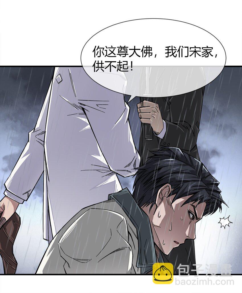 001 他就是特工之王？-第2话