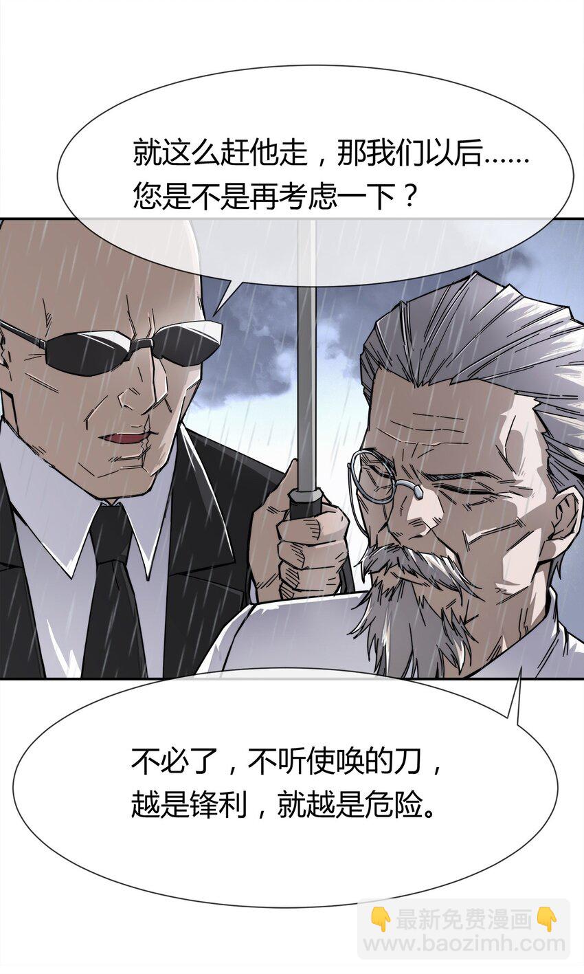 001 他就是特工之王？-第2话