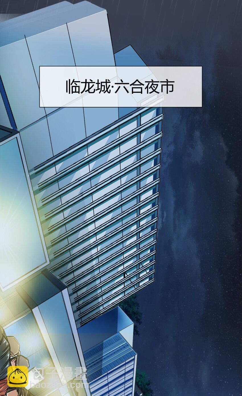 001 他就是特工之王？-第2话