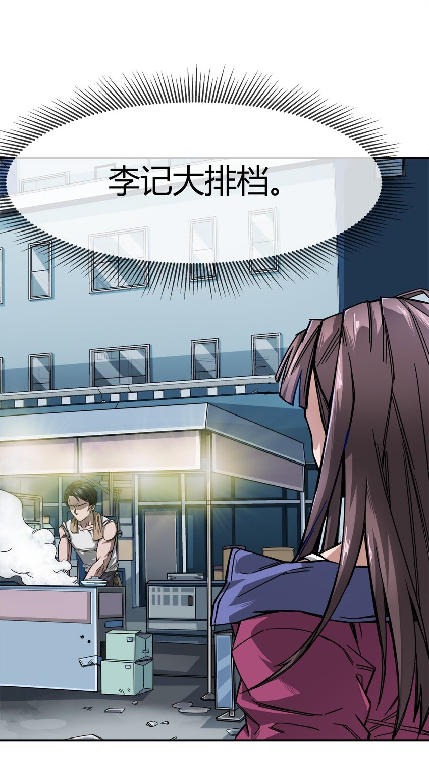 001 他就是特工之王？-第2话