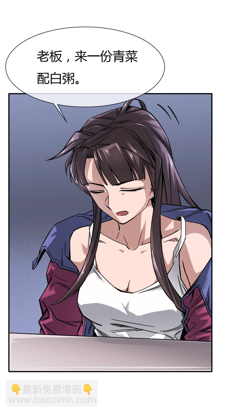 001 他就是特工之王？-第2话