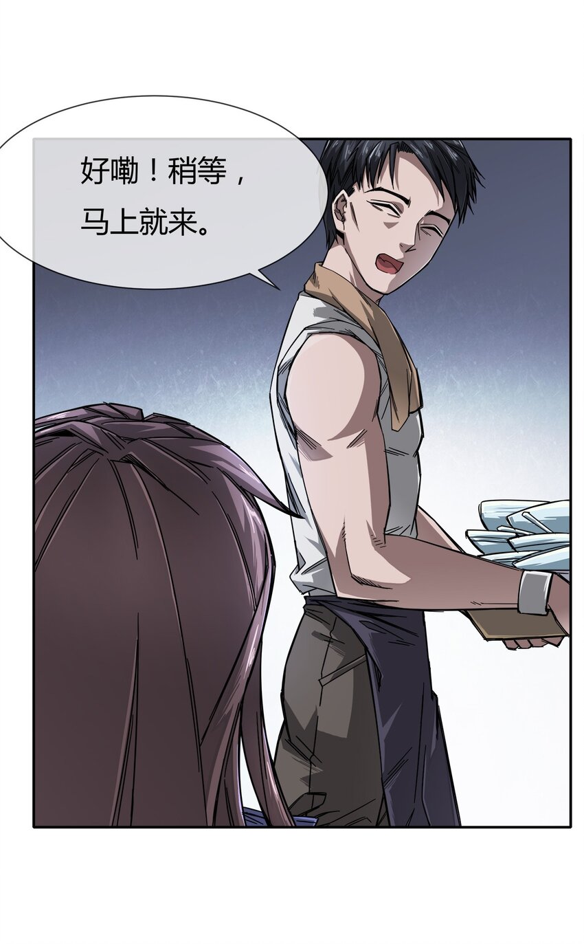 001 他就是特工之王？-第2话