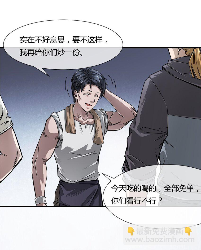 001 他就是特工之王？-第2话