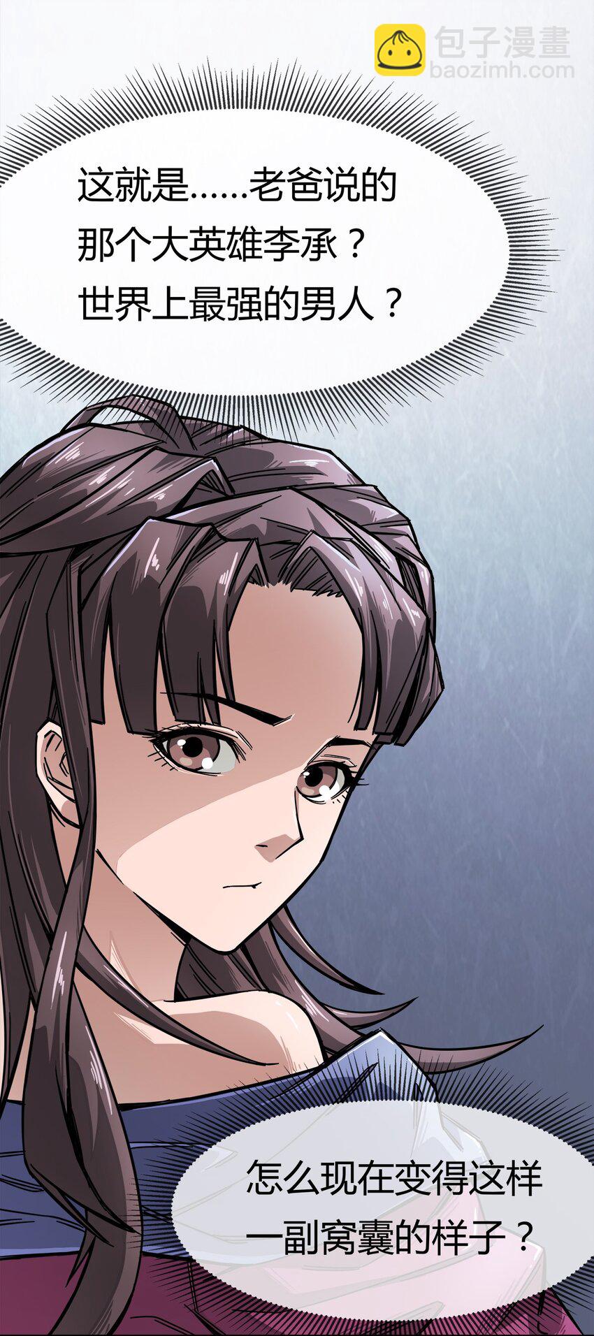 001 他就是特工之王？-第2话