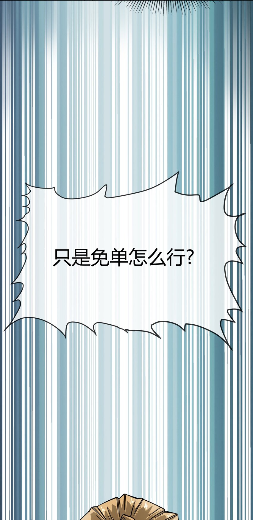 001 他就是特工之王？-第2话