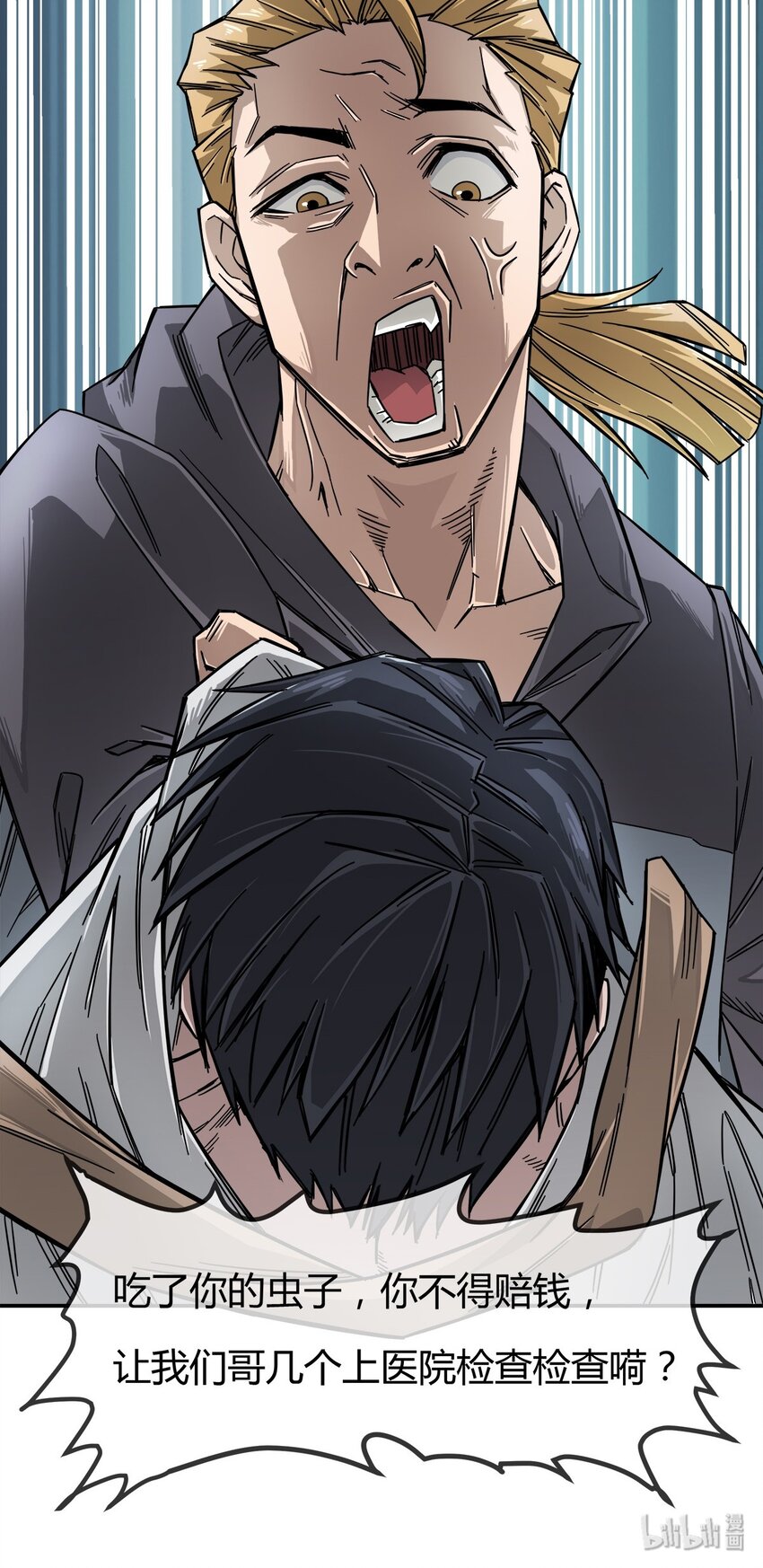 001 他就是特工之王？-第2话