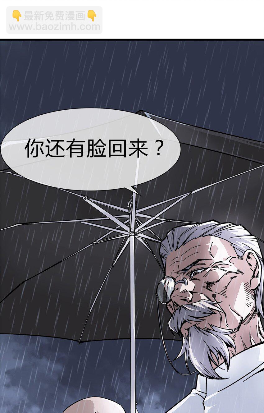 001 他就是特工之王？-第2话