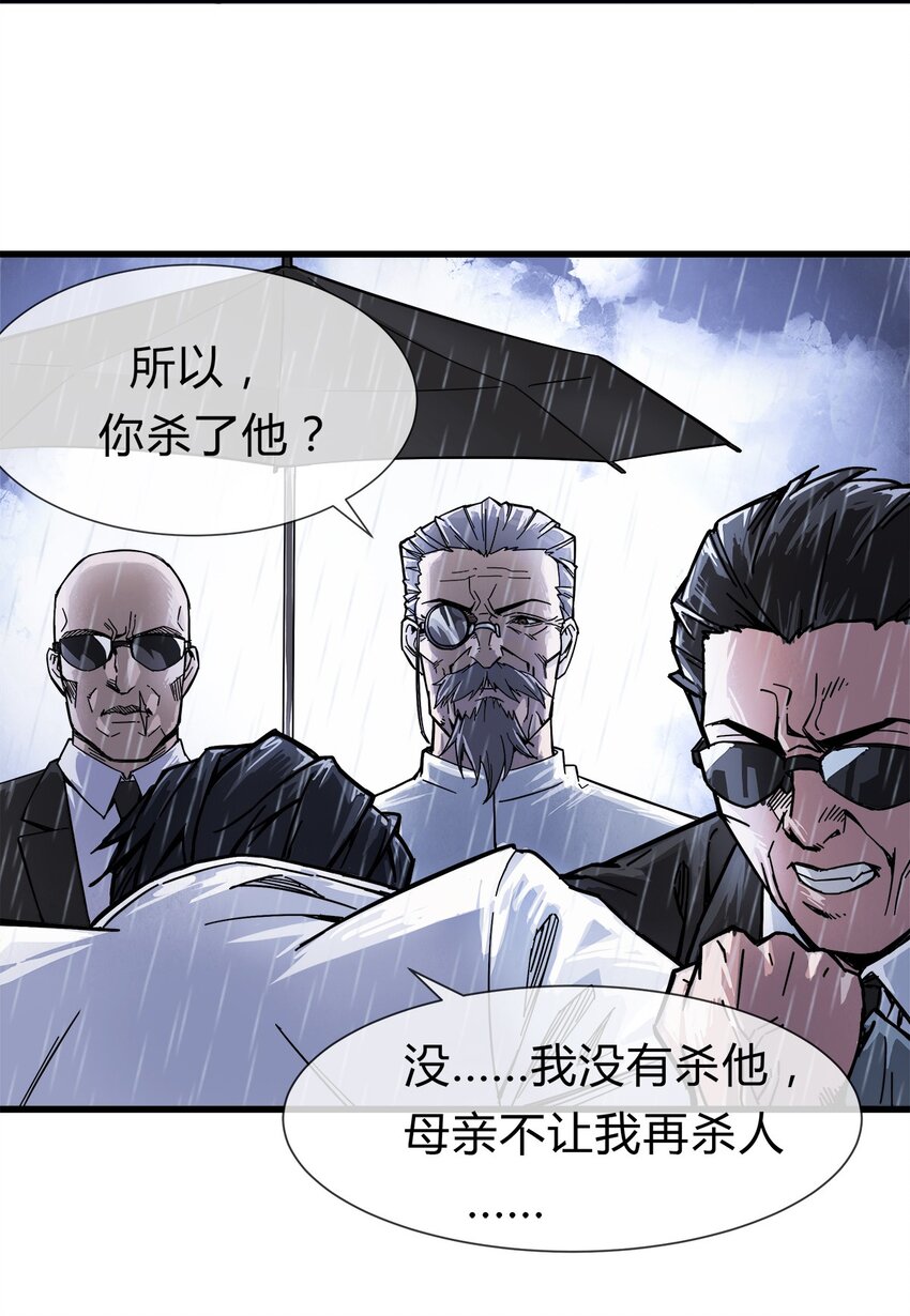 001 他就是特工之王？-第2话