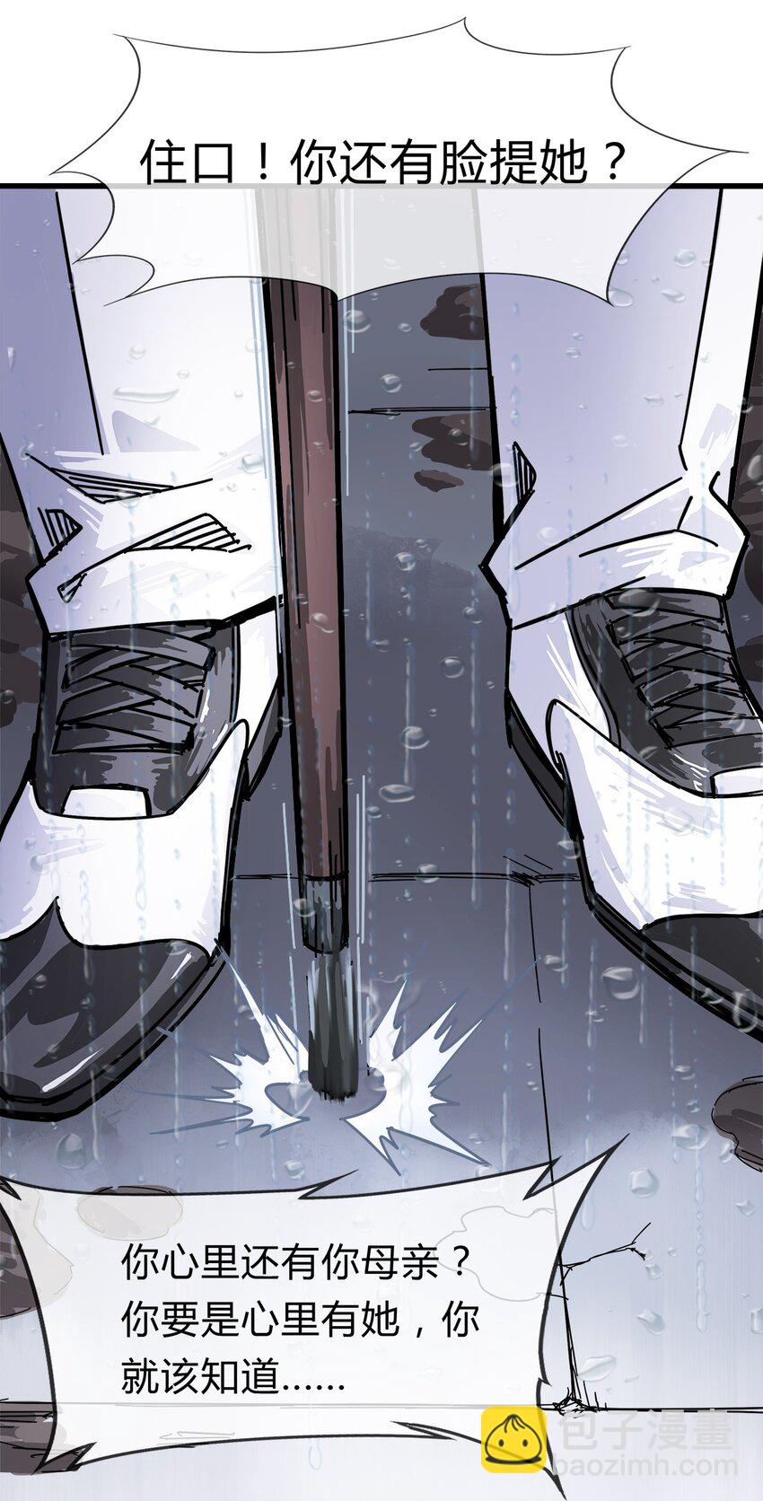 001 他就是特工之王？-第2话