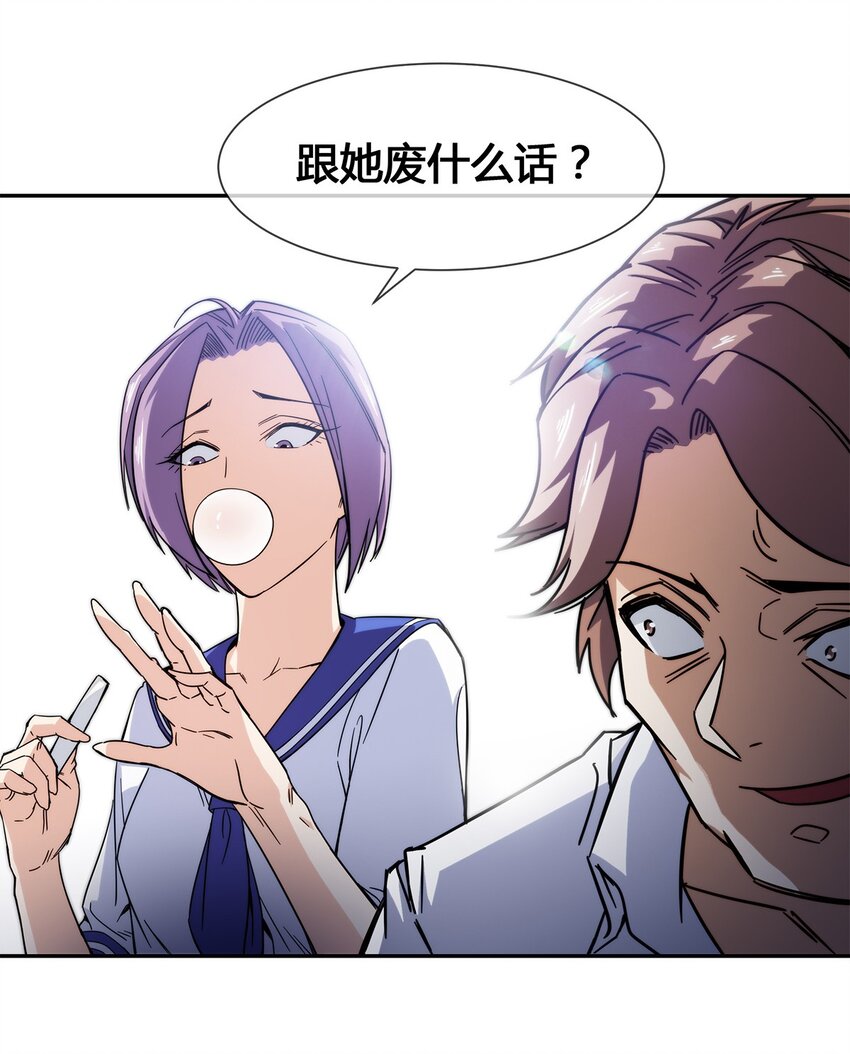 011 锤的就是你！(1/2)-第12话