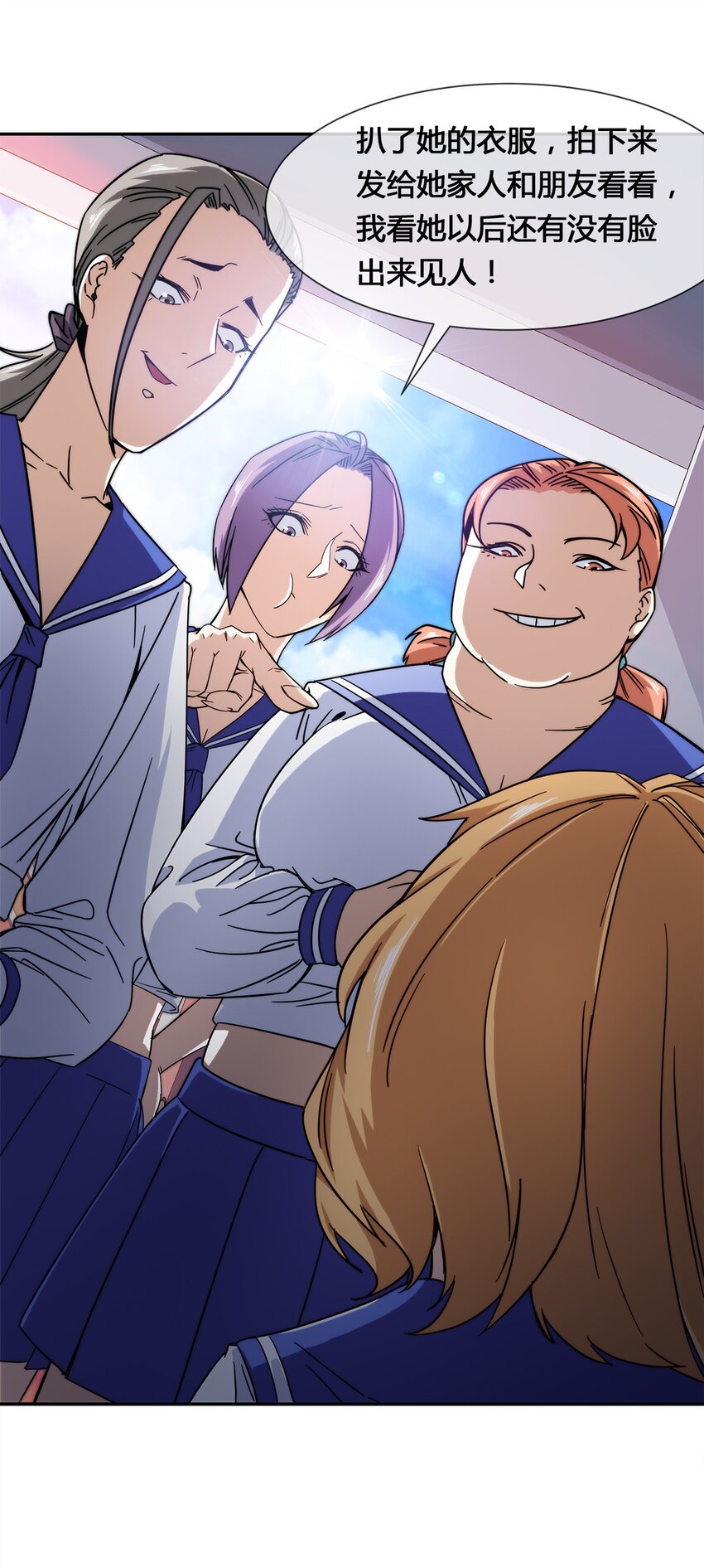 011 锤的就是你！(1/2)-第12话