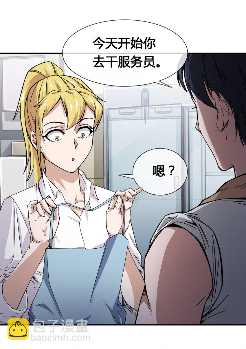 011 锤的就是你！(1/2)-第12话