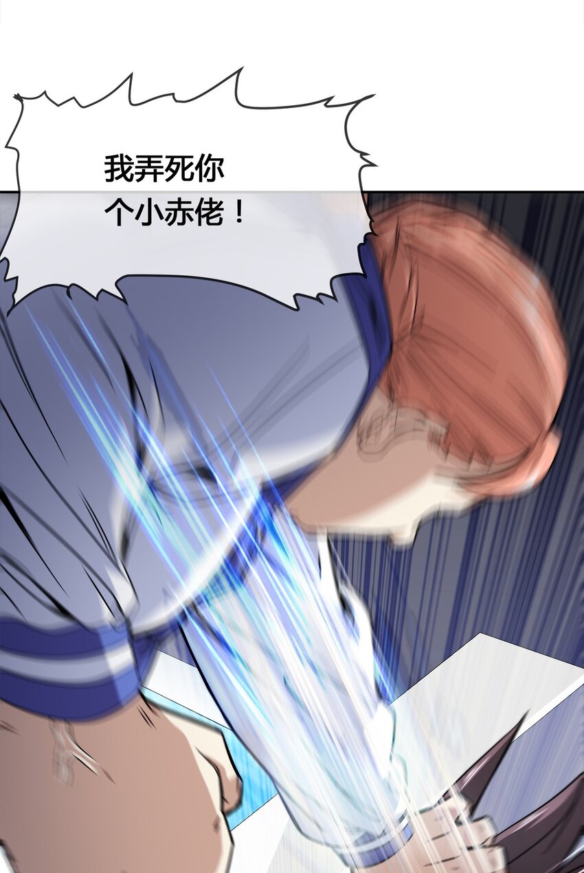 011 锤的就是你！(1/2)-第12话