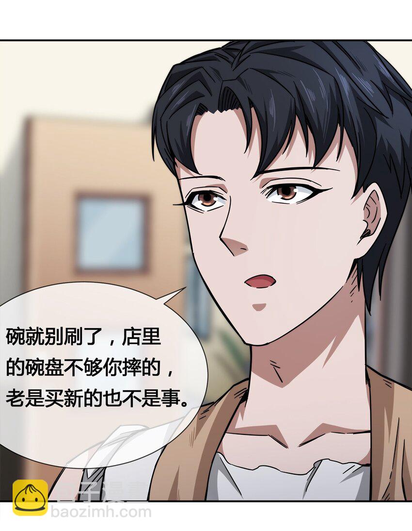 011 锤的就是你！(1/2)-第12话