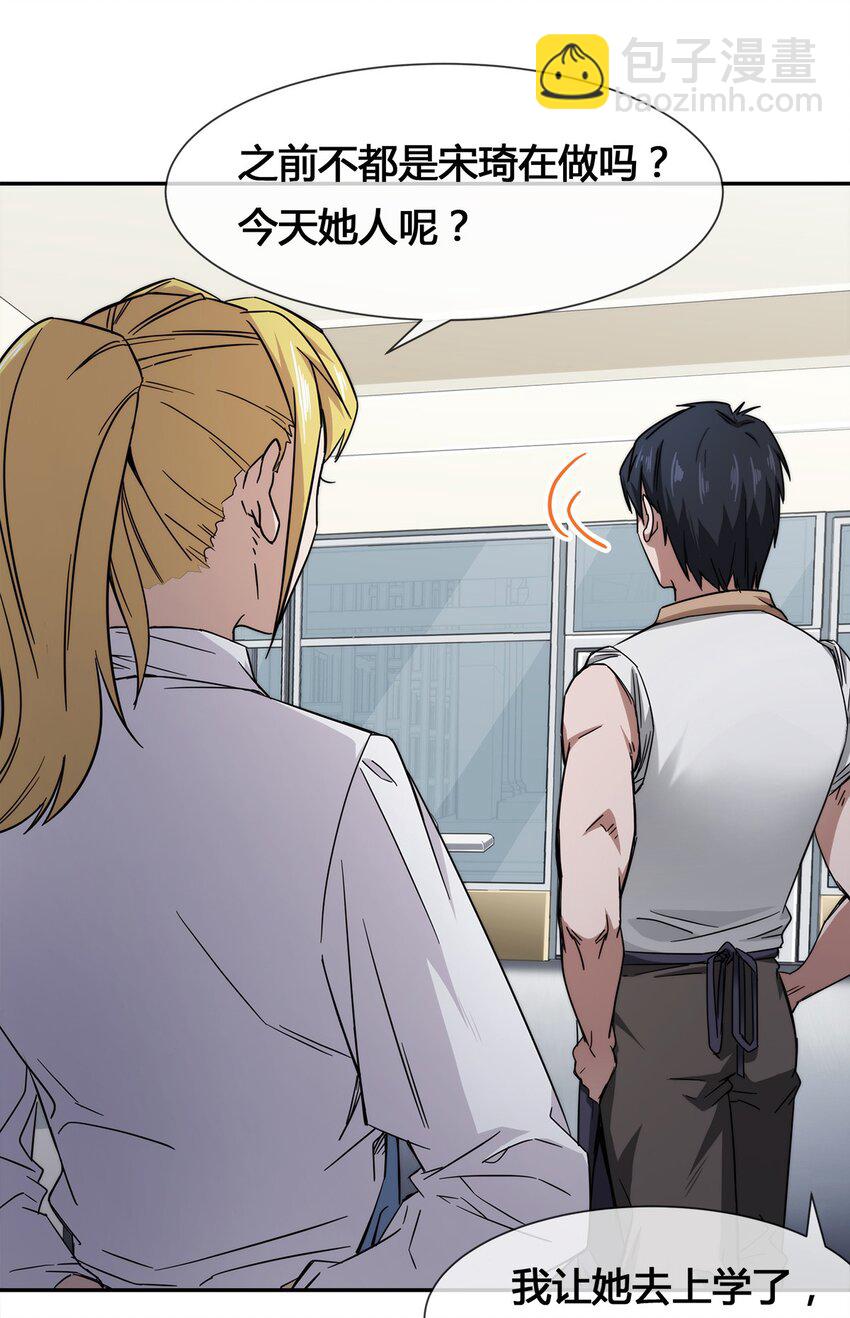 011 锤的就是你！(1/2)-第12话