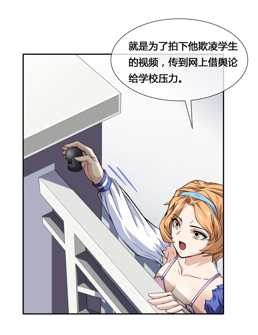 011 锤的就是你！(1/2)-第12话