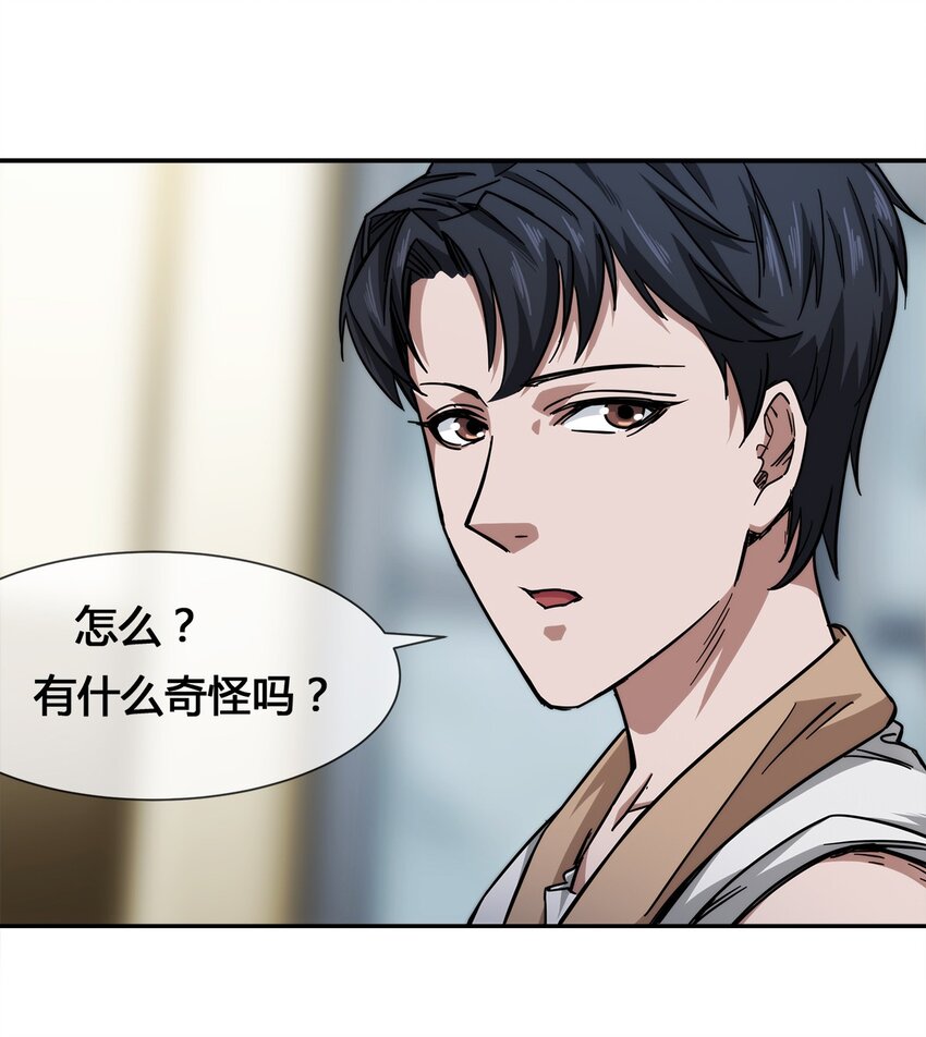 011 锤的就是你！(1/2)-第12话