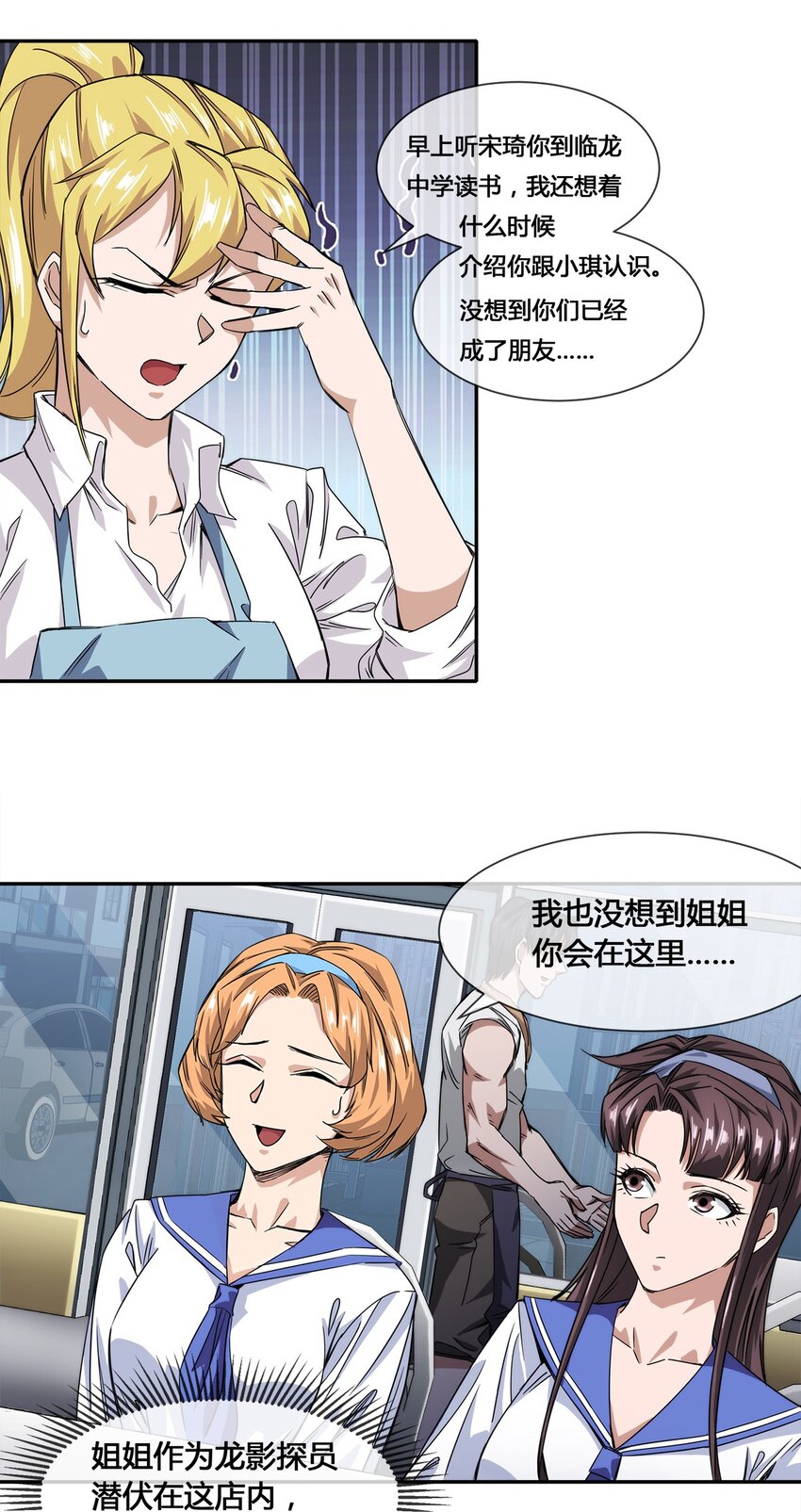 013 你凭什么污蔑我！-第14话