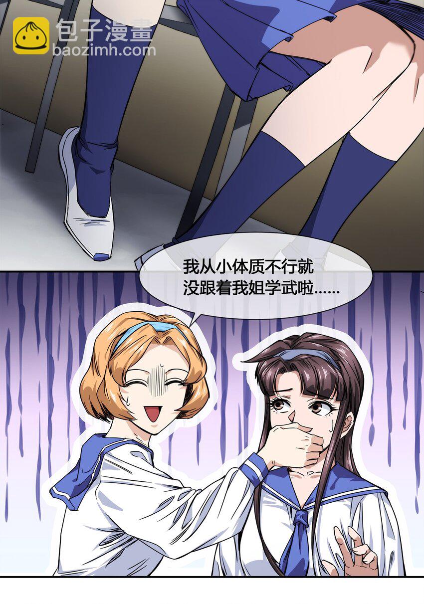 013 你凭什么污蔑我！-第14话