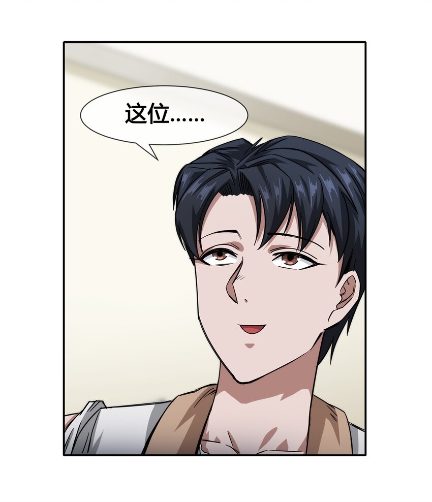 013 你凭什么污蔑我！-第14话