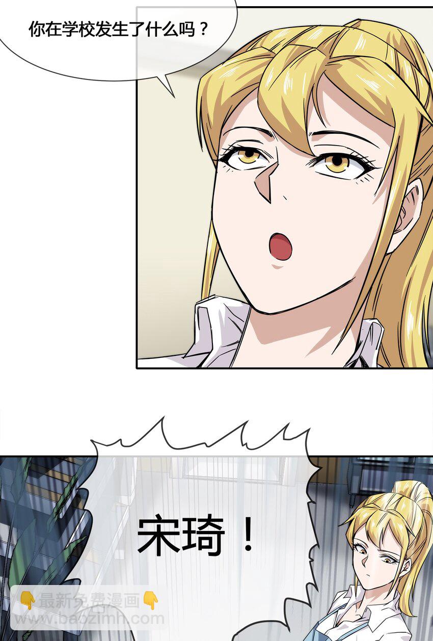 013 你凭什么污蔑我！-第14话