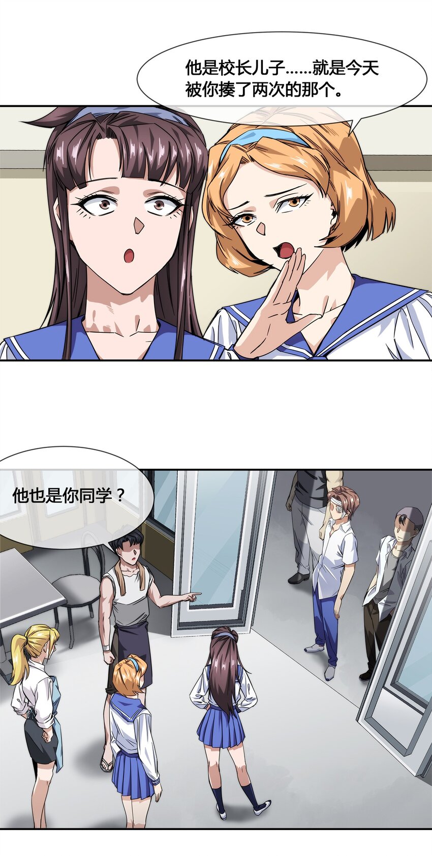 013 你凭什么污蔑我！-第14话