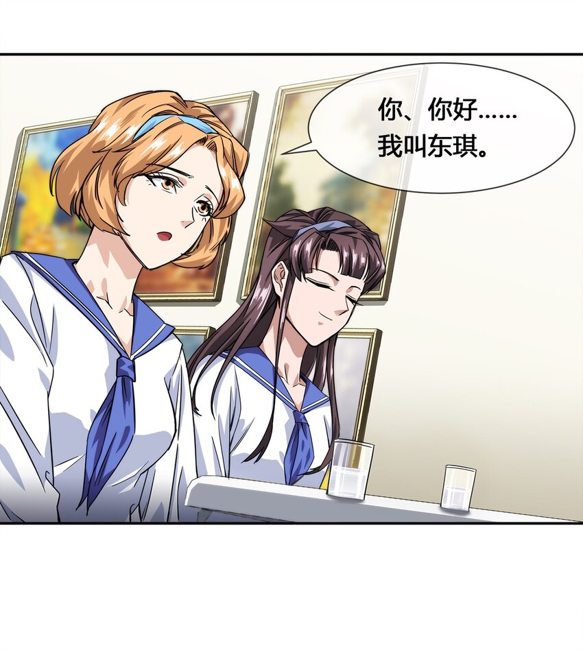 013 你凭什么污蔑我！-第14话