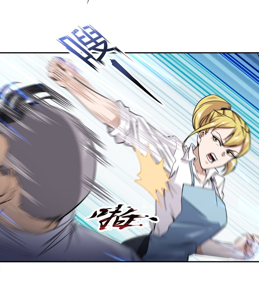 013 你凭什么污蔑我！-第14话